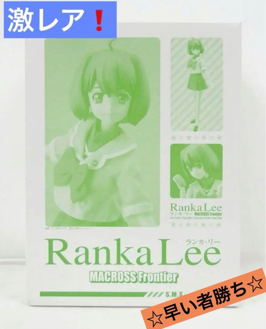 メガハウス アクションフィギュアコレクション マクロスF ランカ・リー