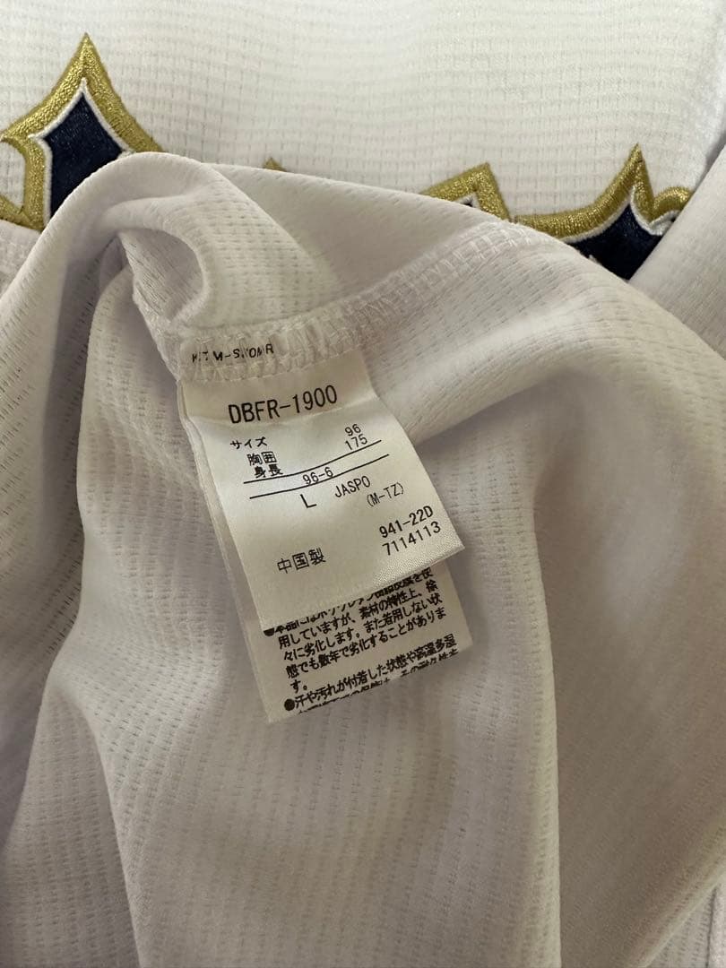 ⭕️値下げ可 オリックス 吉田正尚 ハイクオリティユニ Lサイズ タオルセット