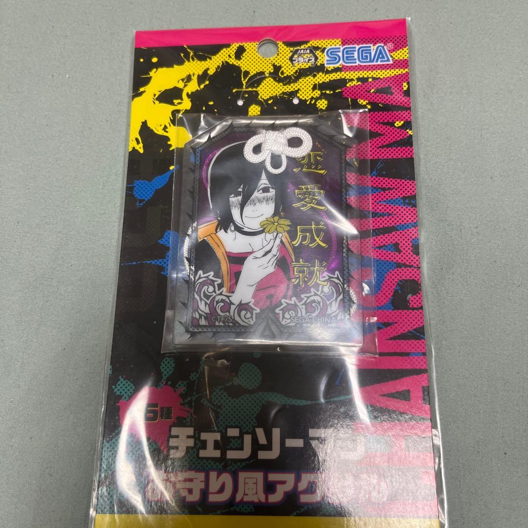 チェンソーマン お守り風アクリル レゼ　恋愛成就