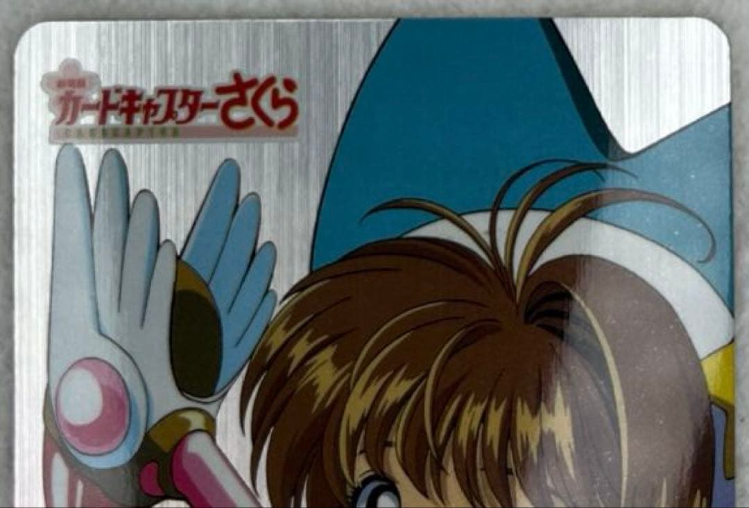 アマダ カードキャプターさくら PPカード劇場版 Mカード M02