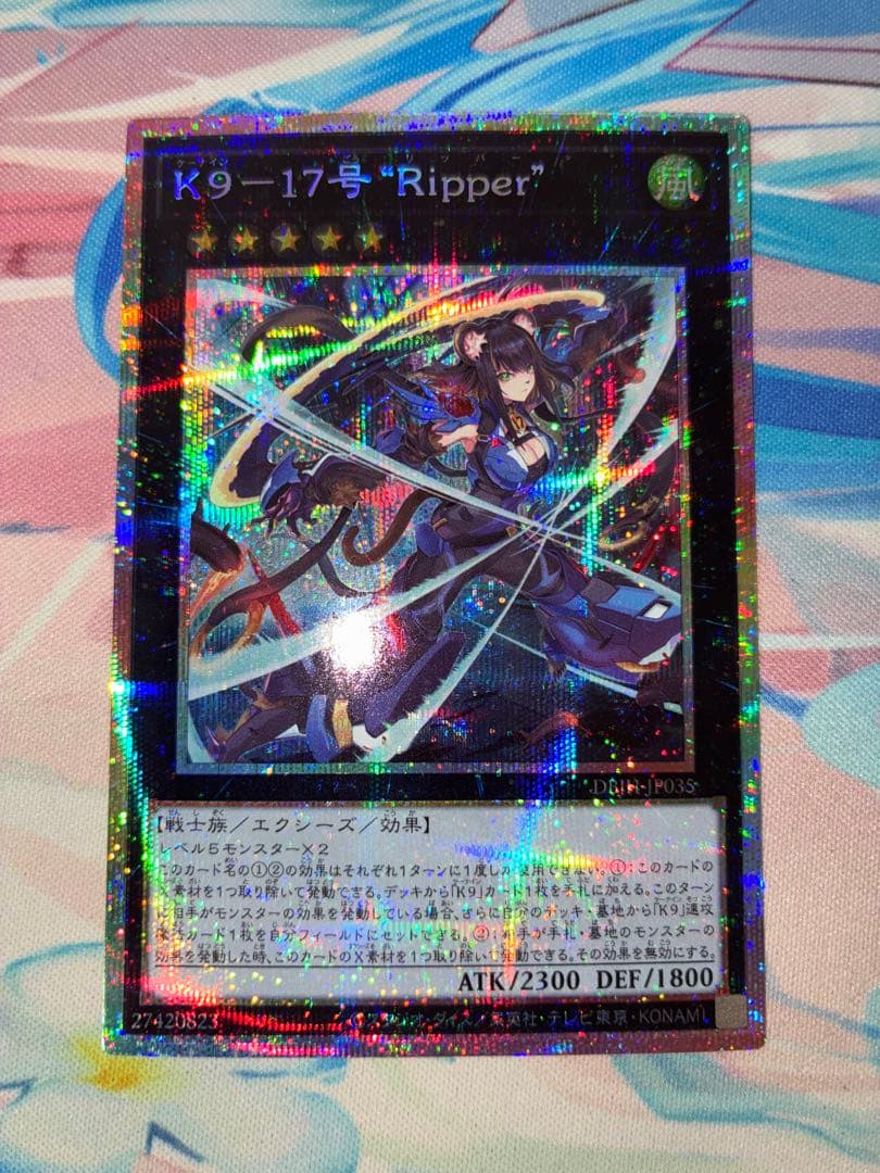 遊戯王　K9-17号 ripper プリズマ　2枚