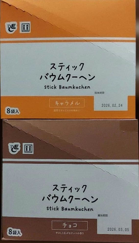超超贅沢!人気のお菓子詰め合わせセット！