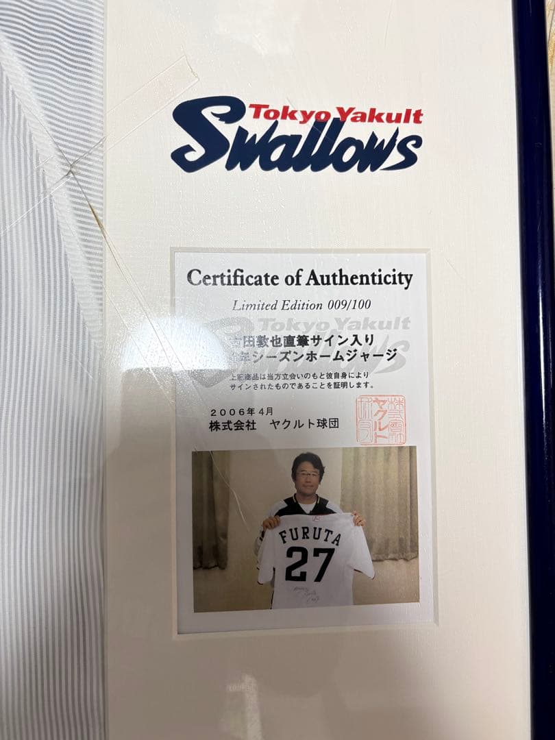 【100枚限定】ヤクルト古田敦也 選手兼監督直筆サイン入りユニフォーム英語サイン