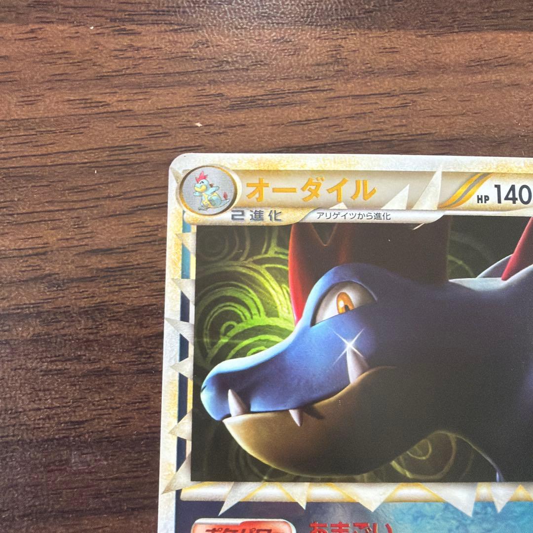 オーダイル ミラー L1 ハートゴールドコレクション 025/070