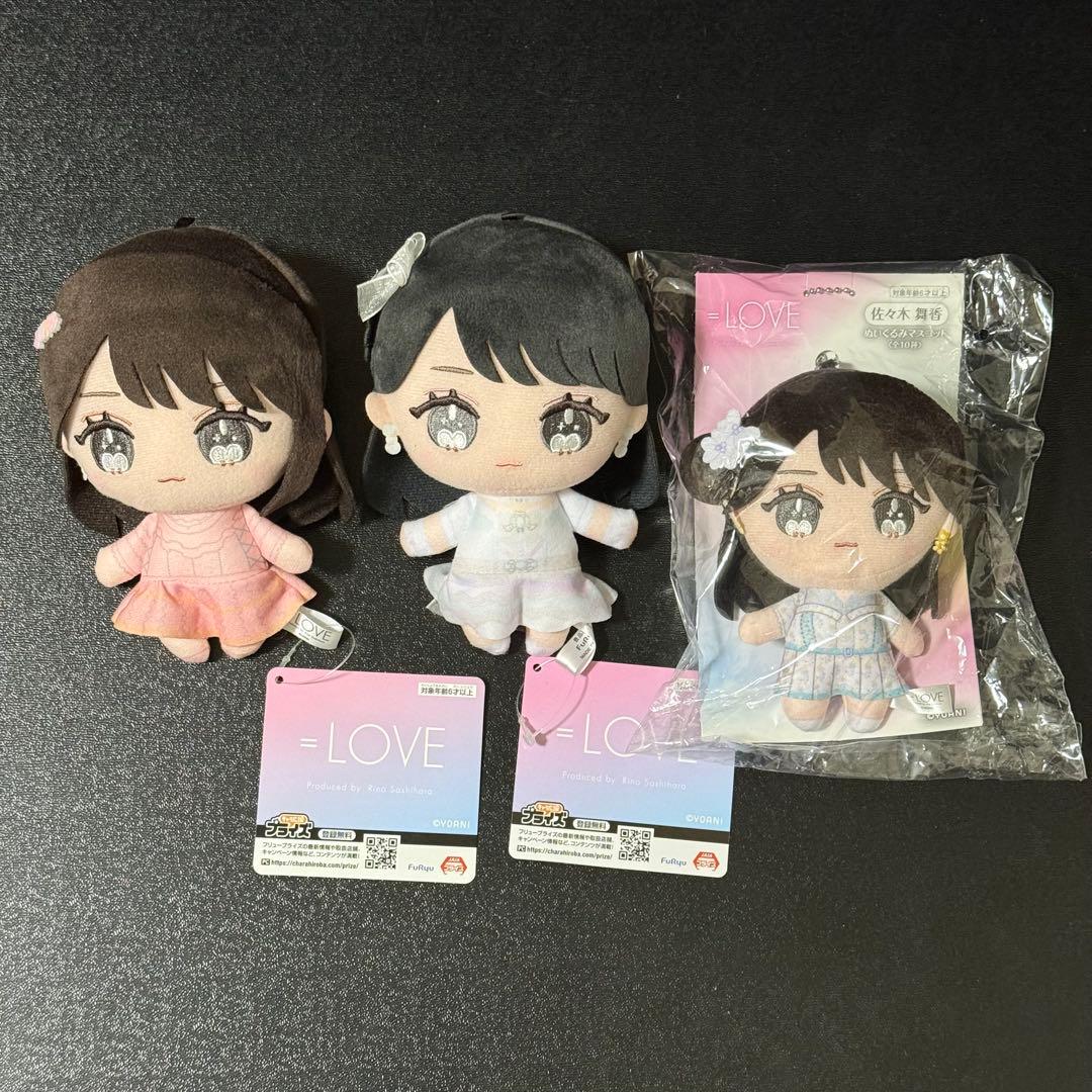 =LOVE イコラブ 佐々木舞香 ぬいぐるみ セット