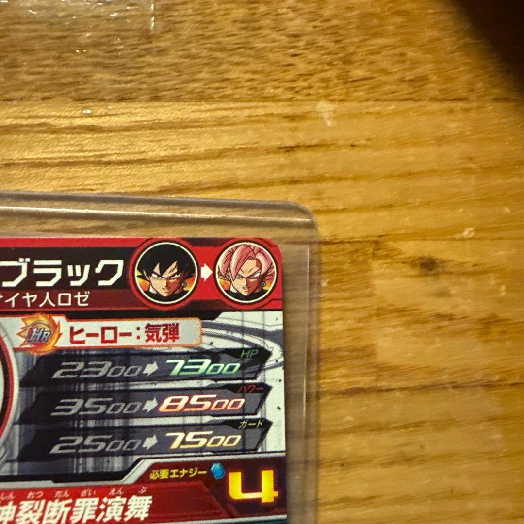 ドラゴンボールヒーローズ最終値下げugm 7-sec3悟空ブラック