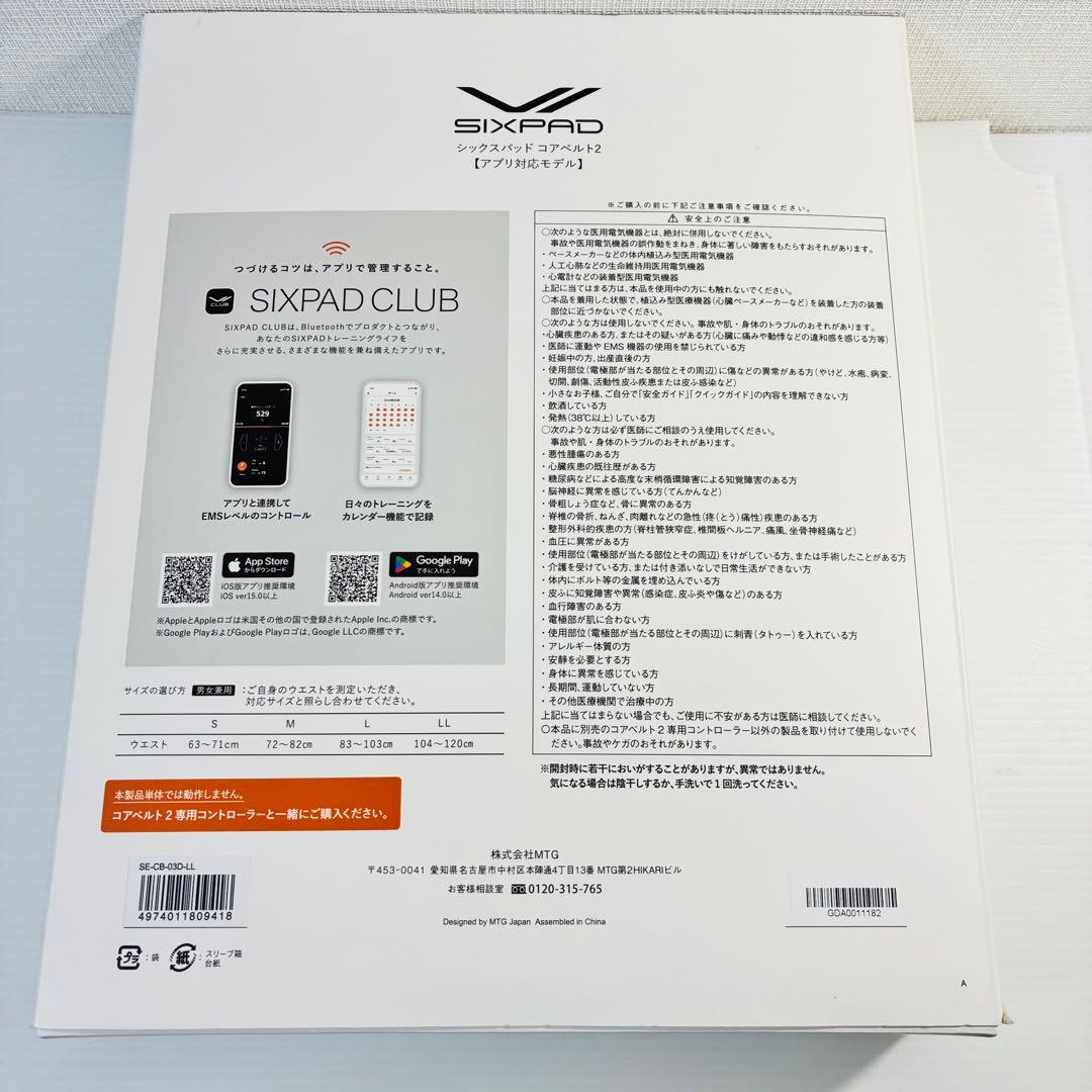 SIXPAD コアベルト2 LLサイズ 使用頻度少