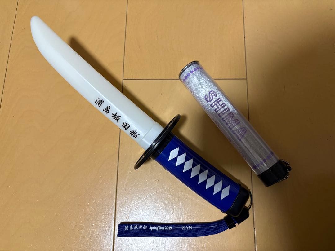 浦島坂田船 志麻 グッズまとめ売り