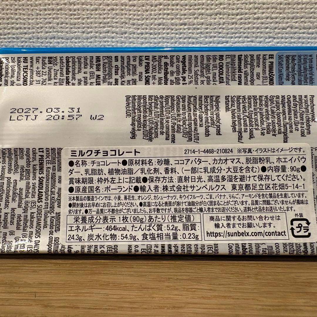 激レア！アルピネラ チョコレート 8種x 4セット 合計32枚セットです！！