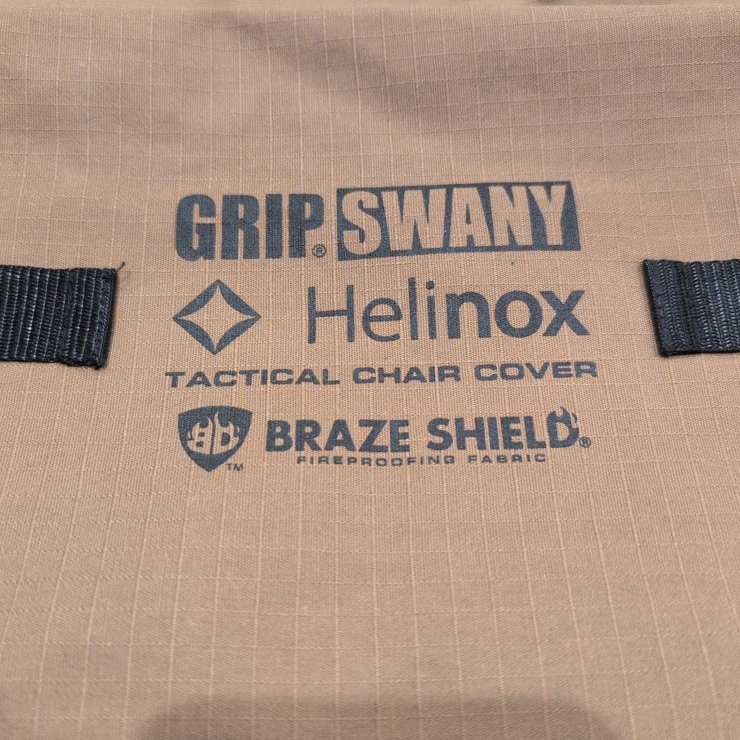GRIP SWANY x HELINOX 難燃チェアカバー