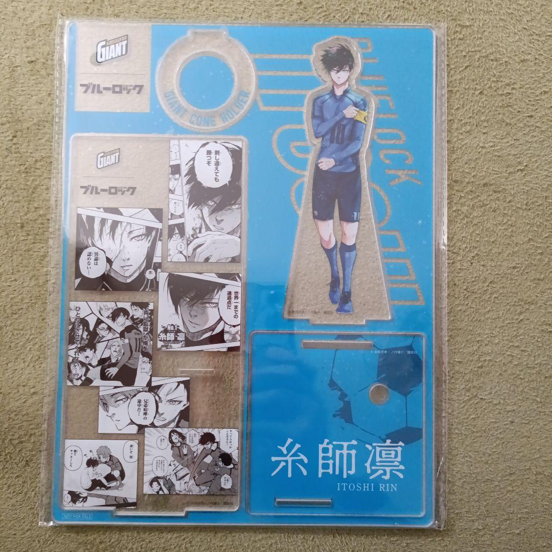 ジャイアントコーン　ブルーロック アクリルスタンドセット 5種　当選品