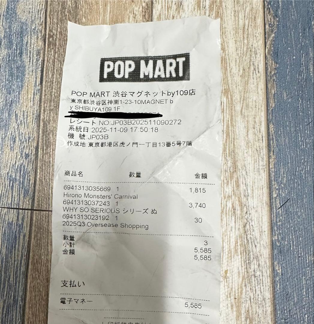 【最安値】ポップマート Why So Serious ぬいぐるみ ラブブ