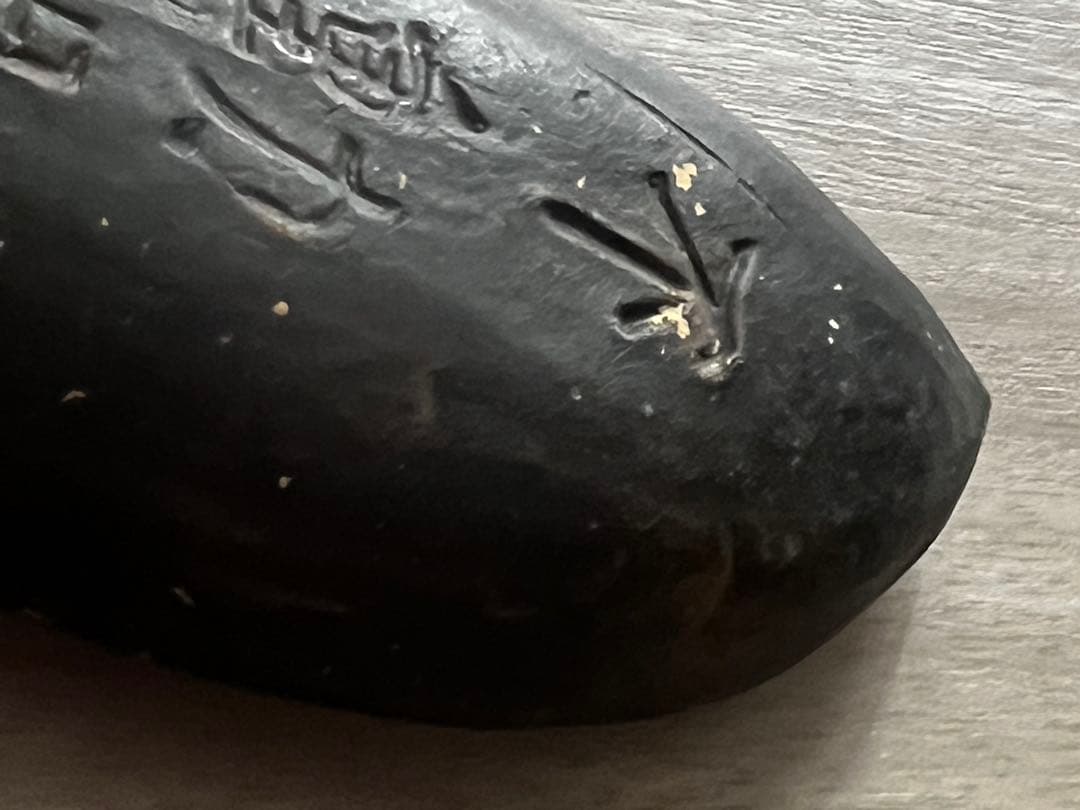 不動明王立像（11cm) 仏像 円空仏 摸刻 木彫