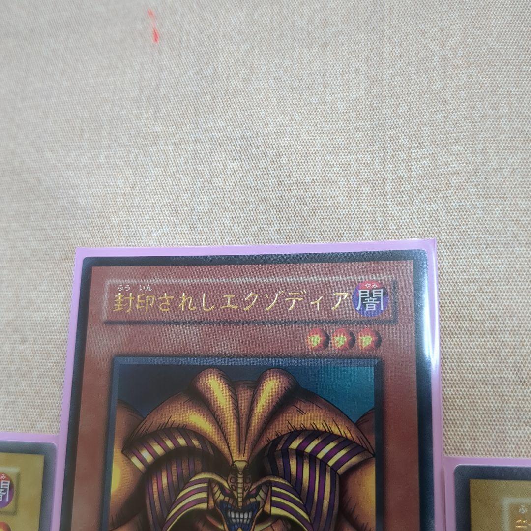 遊戯王　封印されしエクゾディア　召喚神エクゾディア　セット