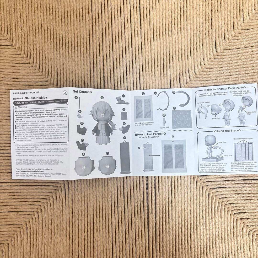 ねんどろいど 菱田春草『明治東亰恋伽』