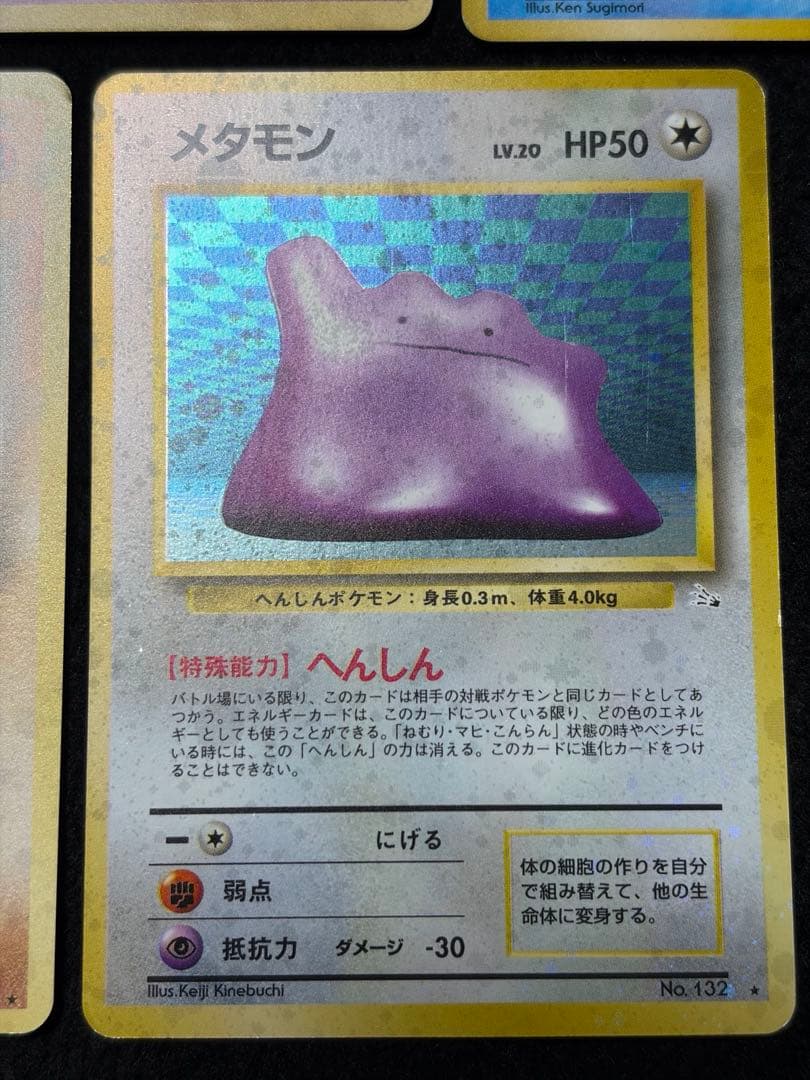 【美品】旧裏　まとめ売り　全面ホロ含む