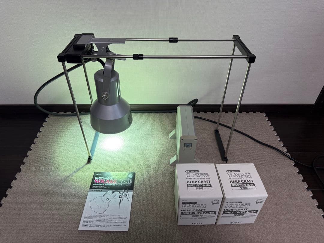 スドー ソラーレ UV70 メタルハライドランプ　専用スタンド・交換球2個付