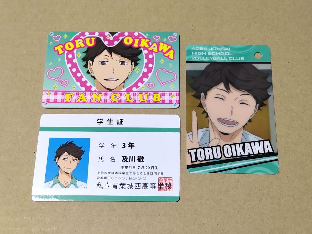 ハイキュー!! バラエティカード プラカード 及川徹 ファンクラブ FC 学生証