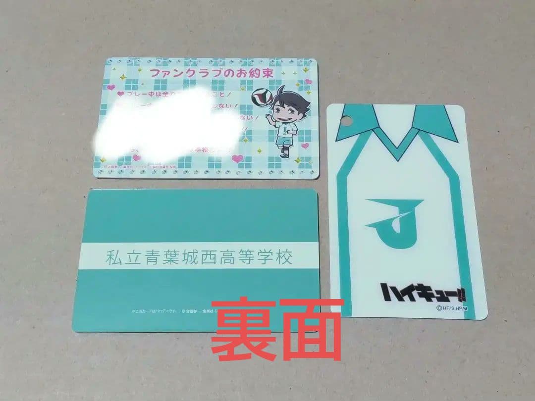 ハイキュー!! バラエティカード プラカード 及川徹 ファンクラブ FC 学生証