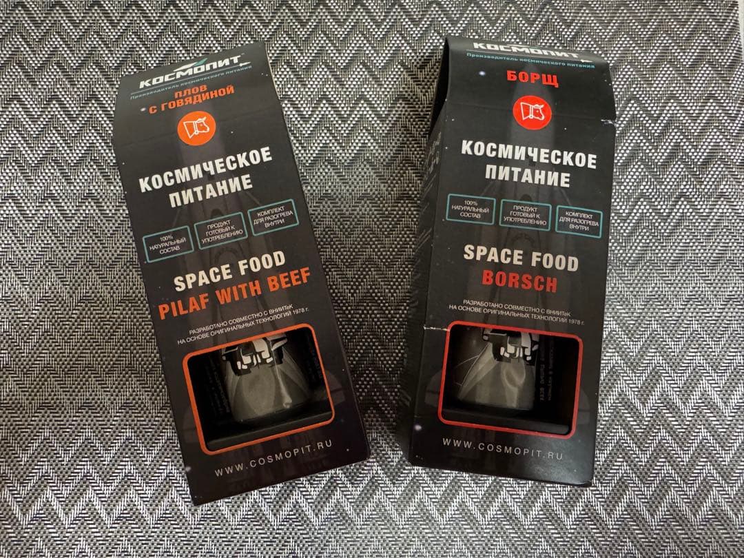 ロシアお土産　宇宙食 プロフ（牛肉入り）とボルシチ セット