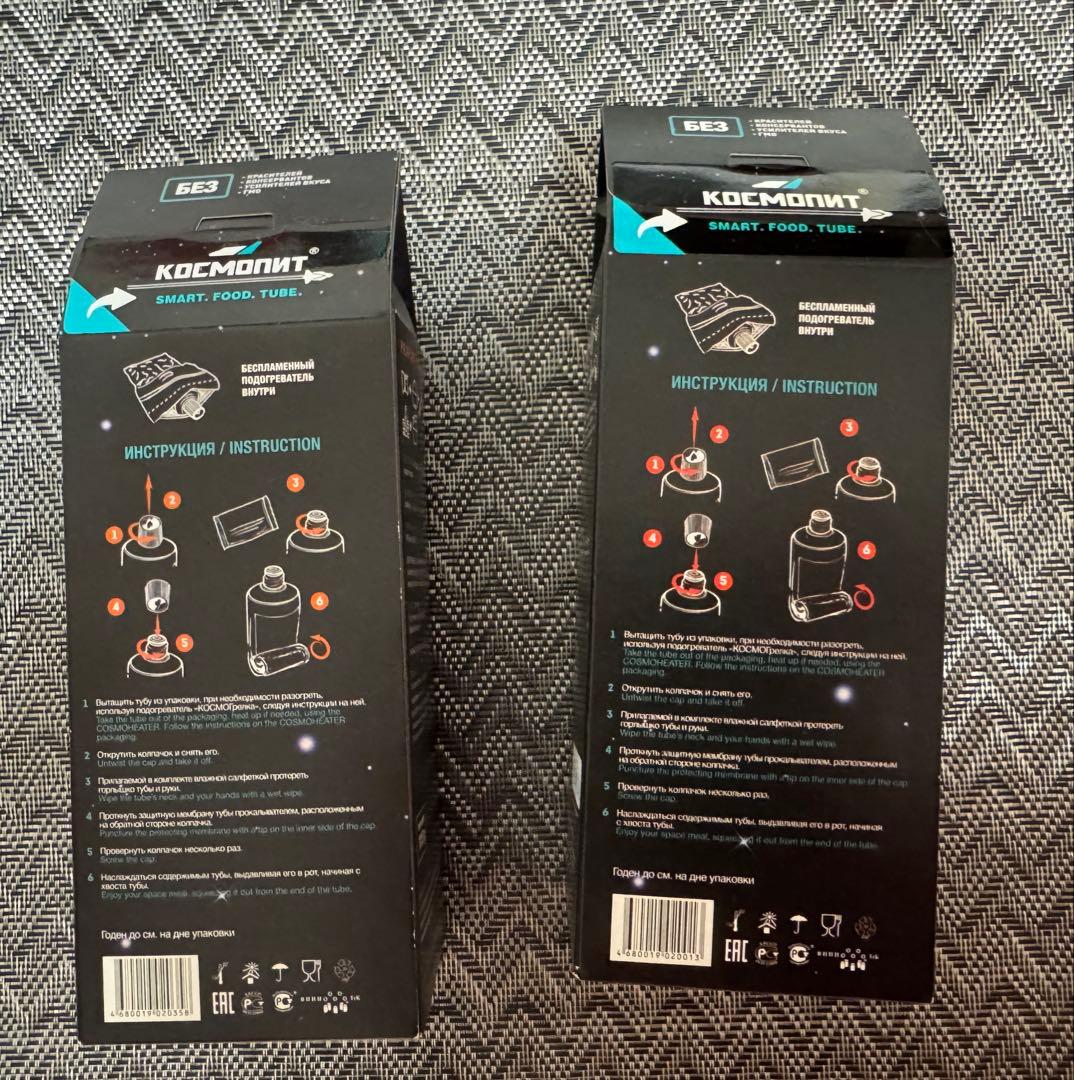 ロシアお土産　宇宙食 プロフ（牛肉入り）とボルシチ セット