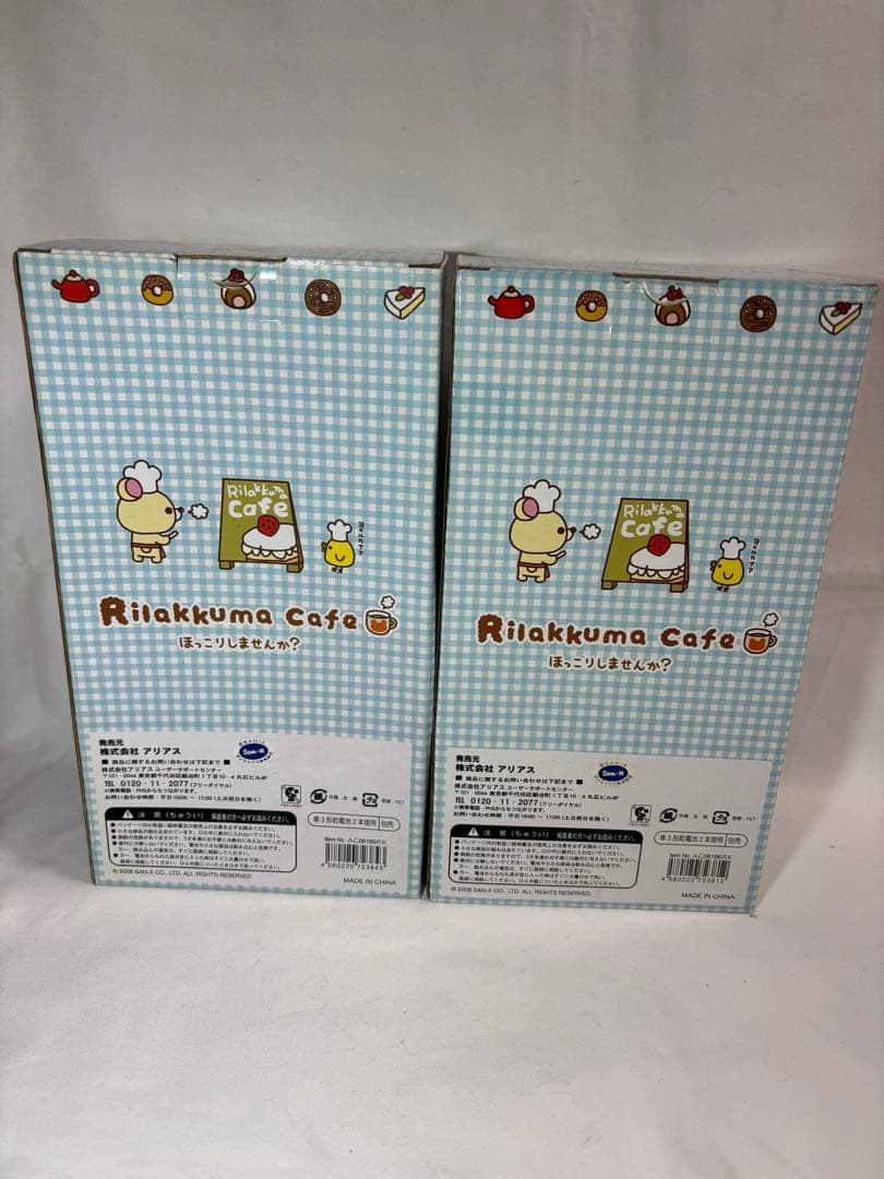 リラックマ　カフェ　振り子時計　２個セット