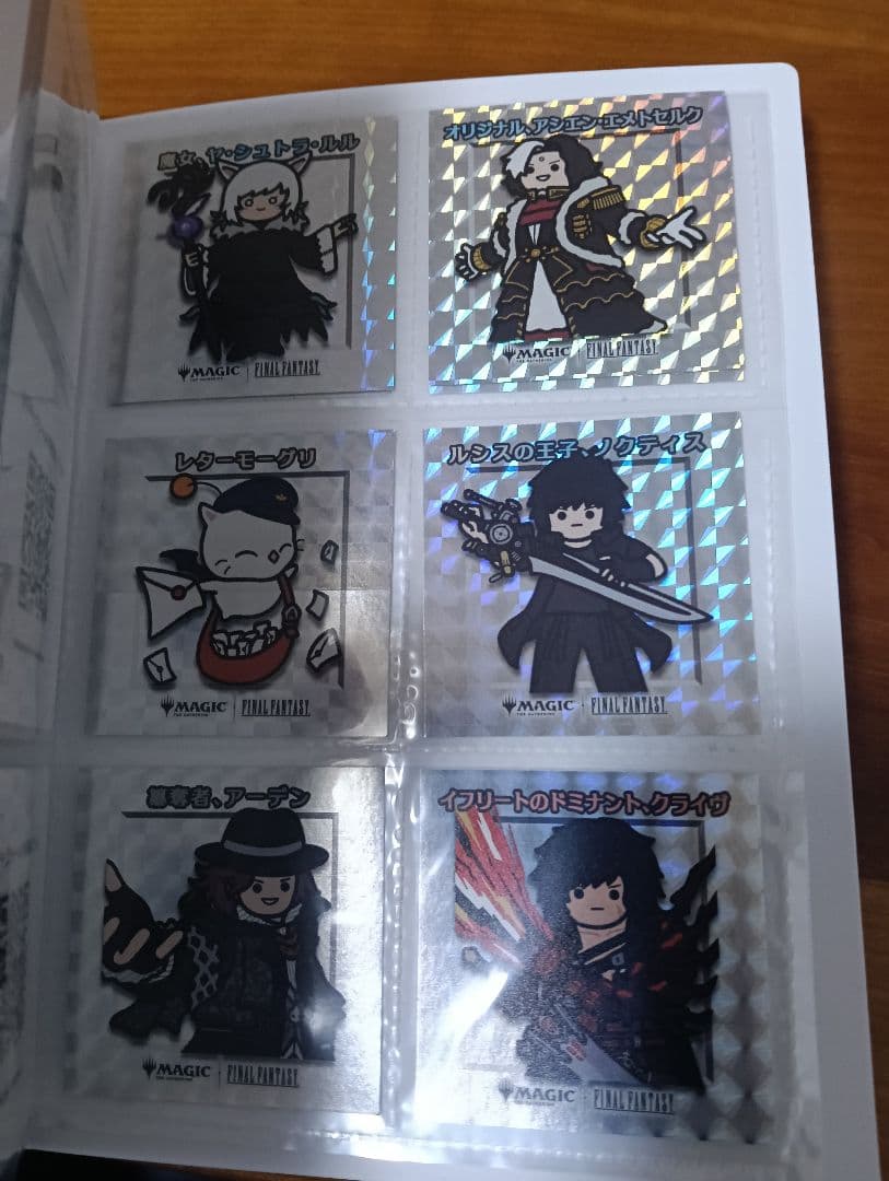 MTG FF ちびキャラシール 55種類セミコンプリートセットファイル付き