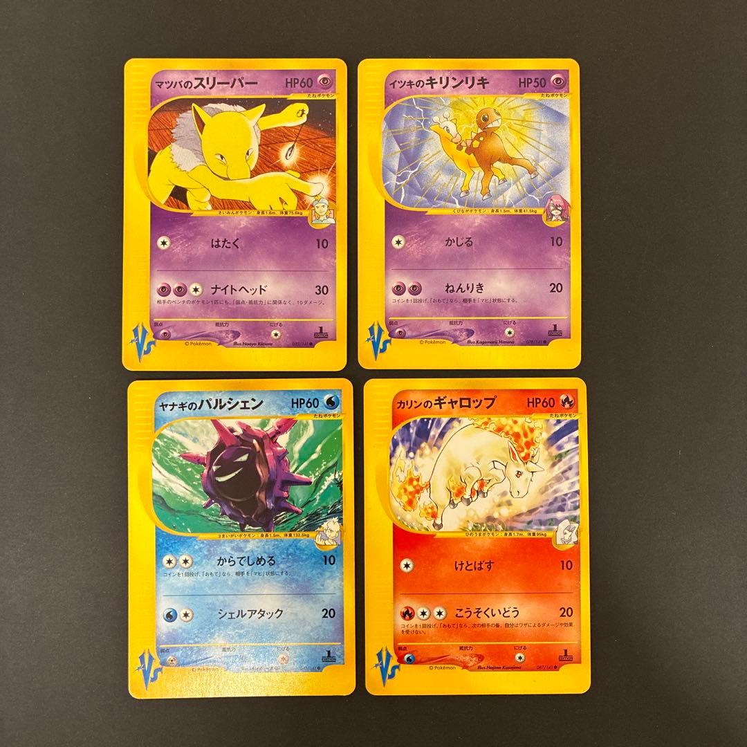 ポケモンカード VS 12枚セット まとめ売り 被り無し 匿名配送