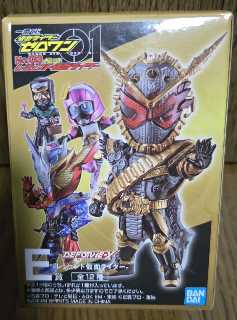 一番くじ　仮面ライダー