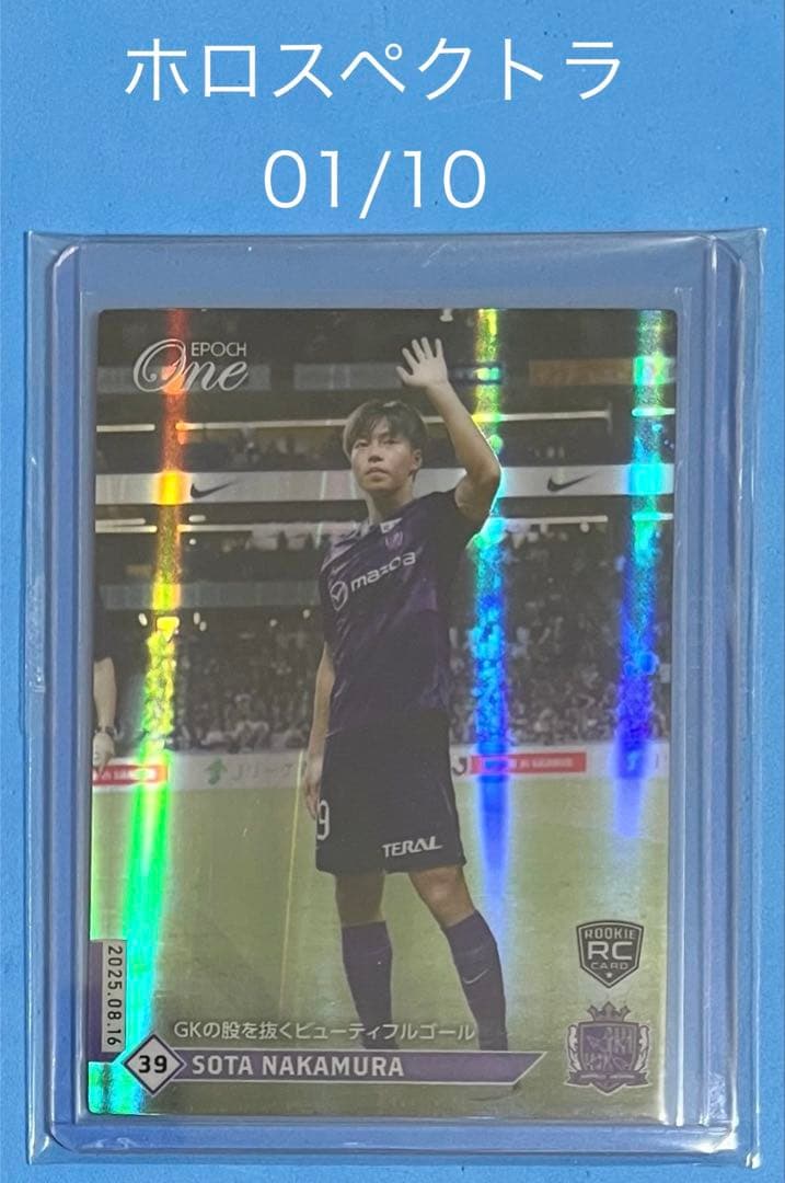 エポック ワン【中村草太】GKの股を抜くビューティフルゴール（25.8.16）