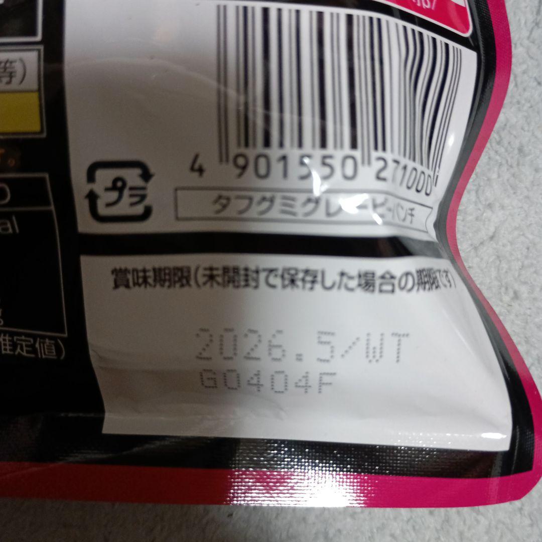 タフグミ #グレープパンチ 100g 53個 まとめ買い 特価