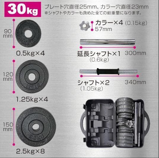 ダンベル 可変式 可変式ダンベル15kg 2個セット 鉄アレイ