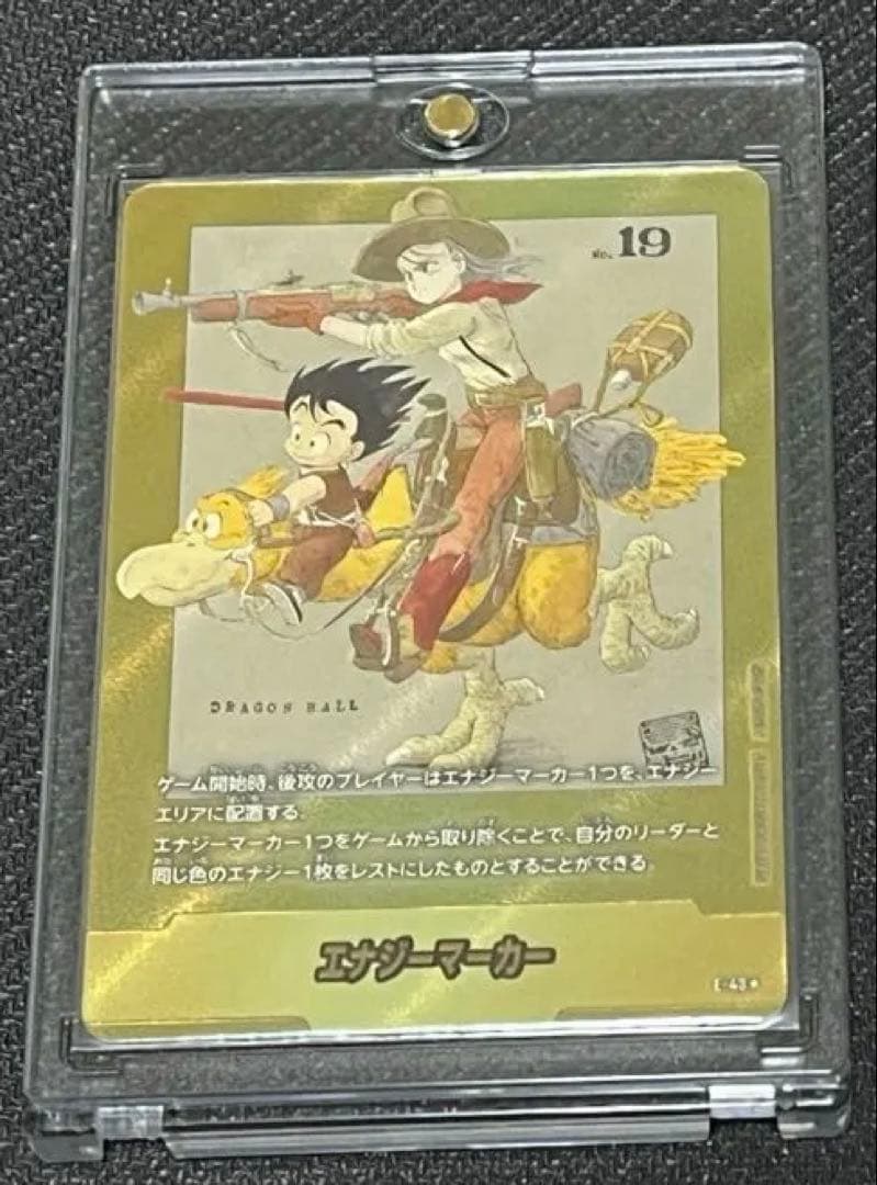 ドラゴンボール エナジーマーカー パラレル E-43 2巻