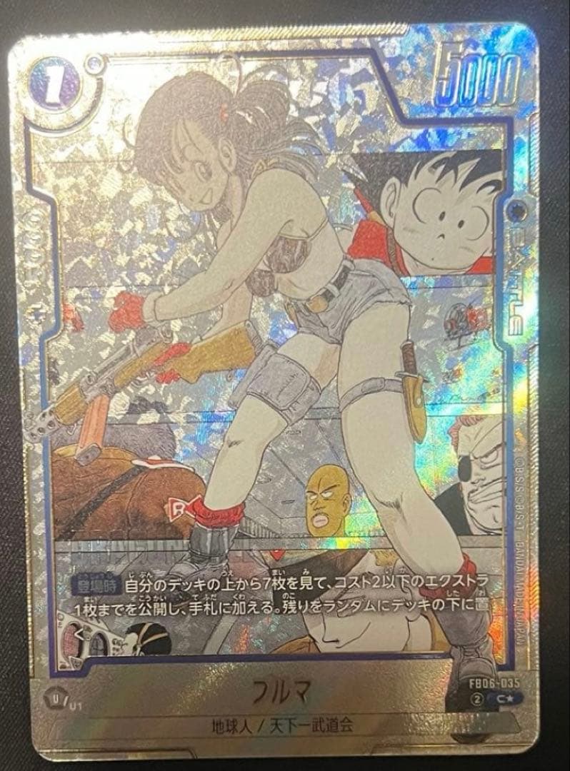 ブルマ　マンガブースターパラレル