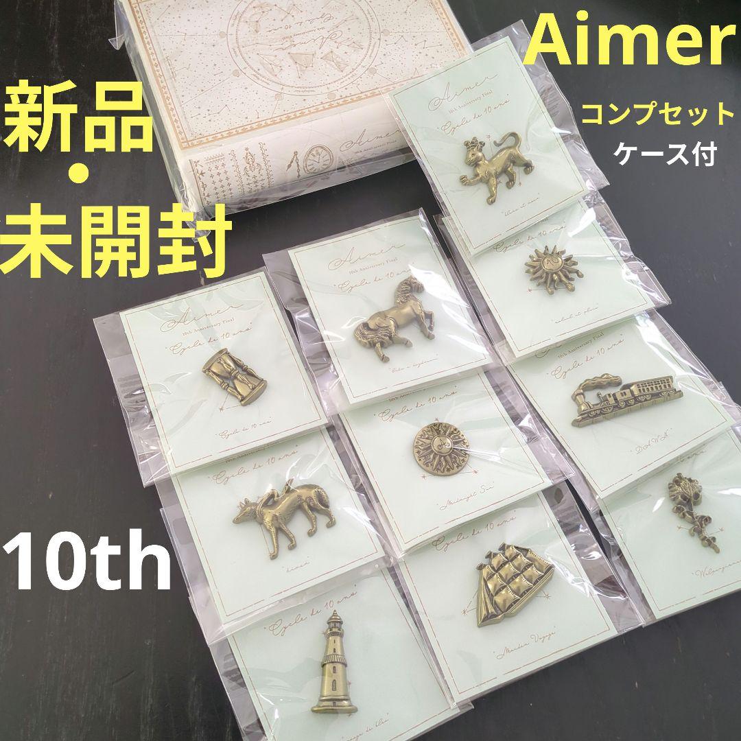 Aimerグッズ \