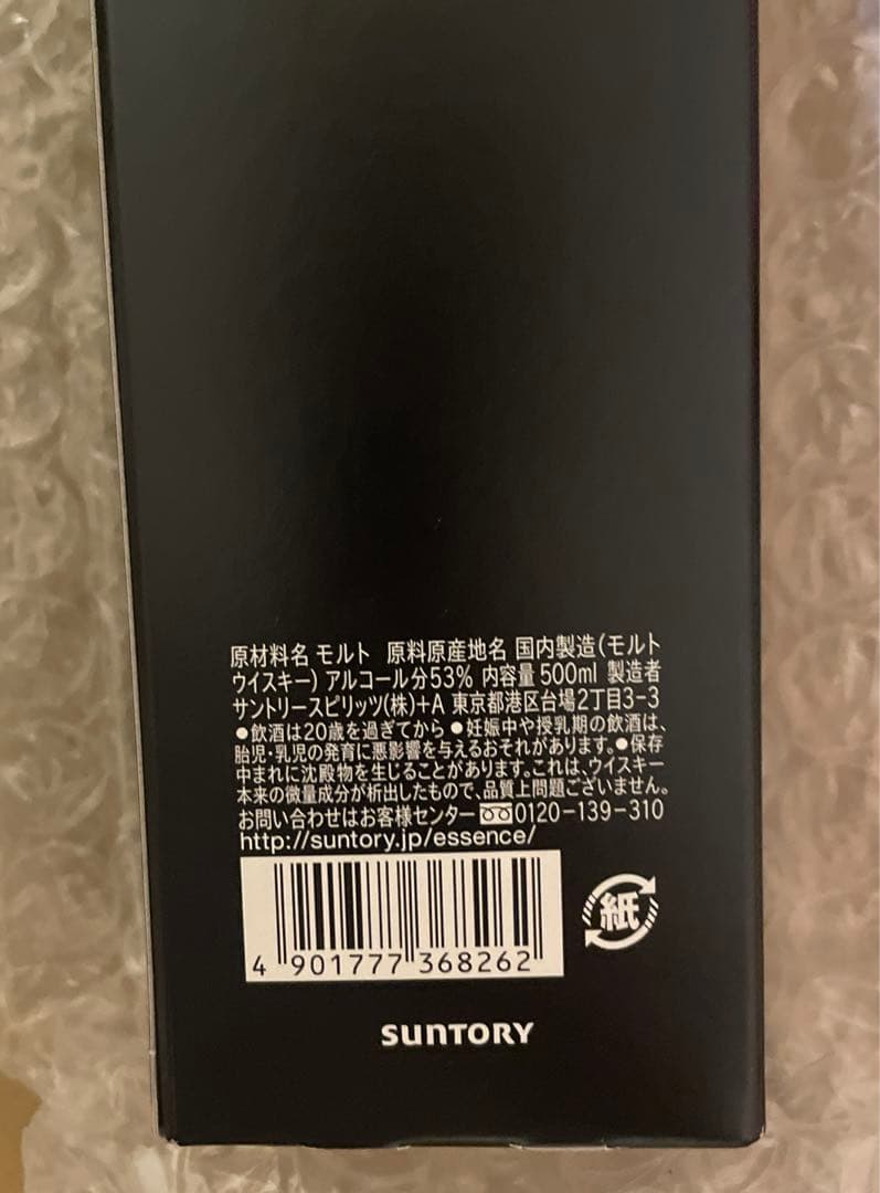 ウイスキー THE ESSENCE of SUNTORY WHISKY