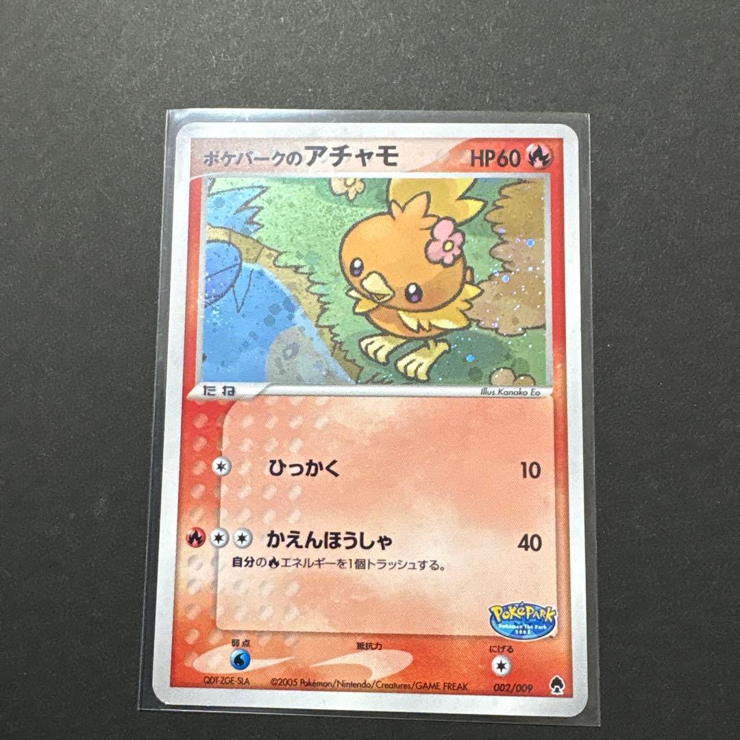 12/0496 良品 ポケパークのアチャモ 002/009