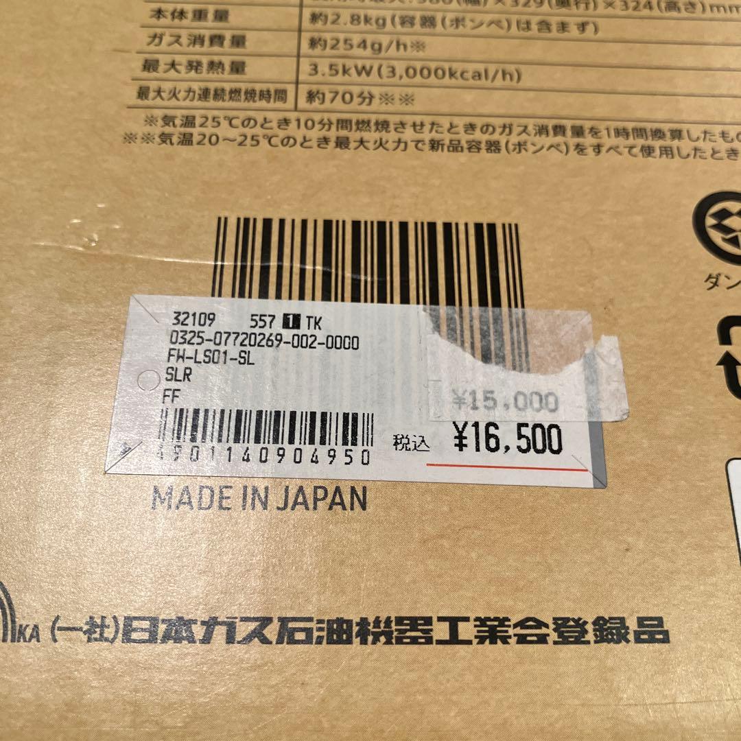 Iwatani FORE WINDS LUXE CAMP STOVE新品⭐️岩谷