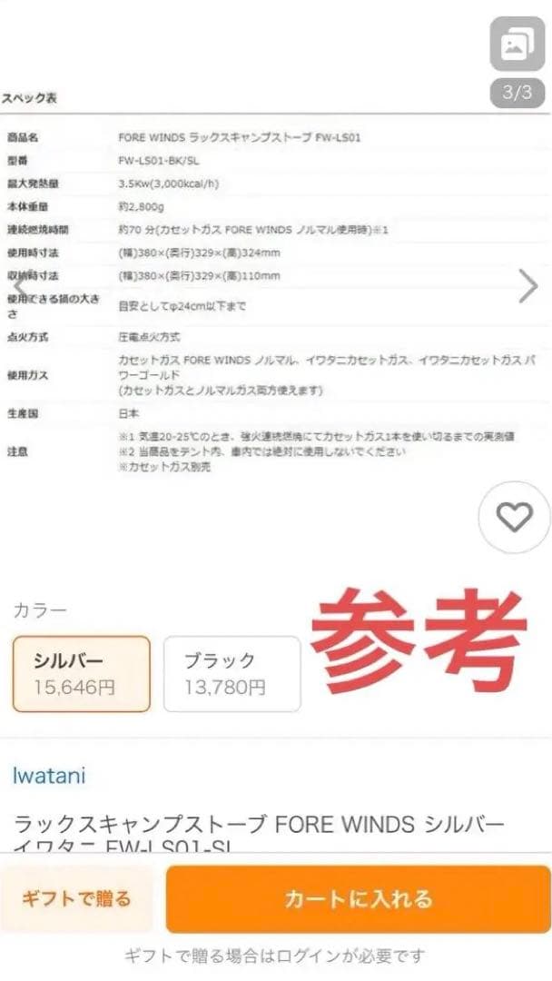 Iwatani FORE WINDS LUXE CAMP STOVE新品⭐️岩谷