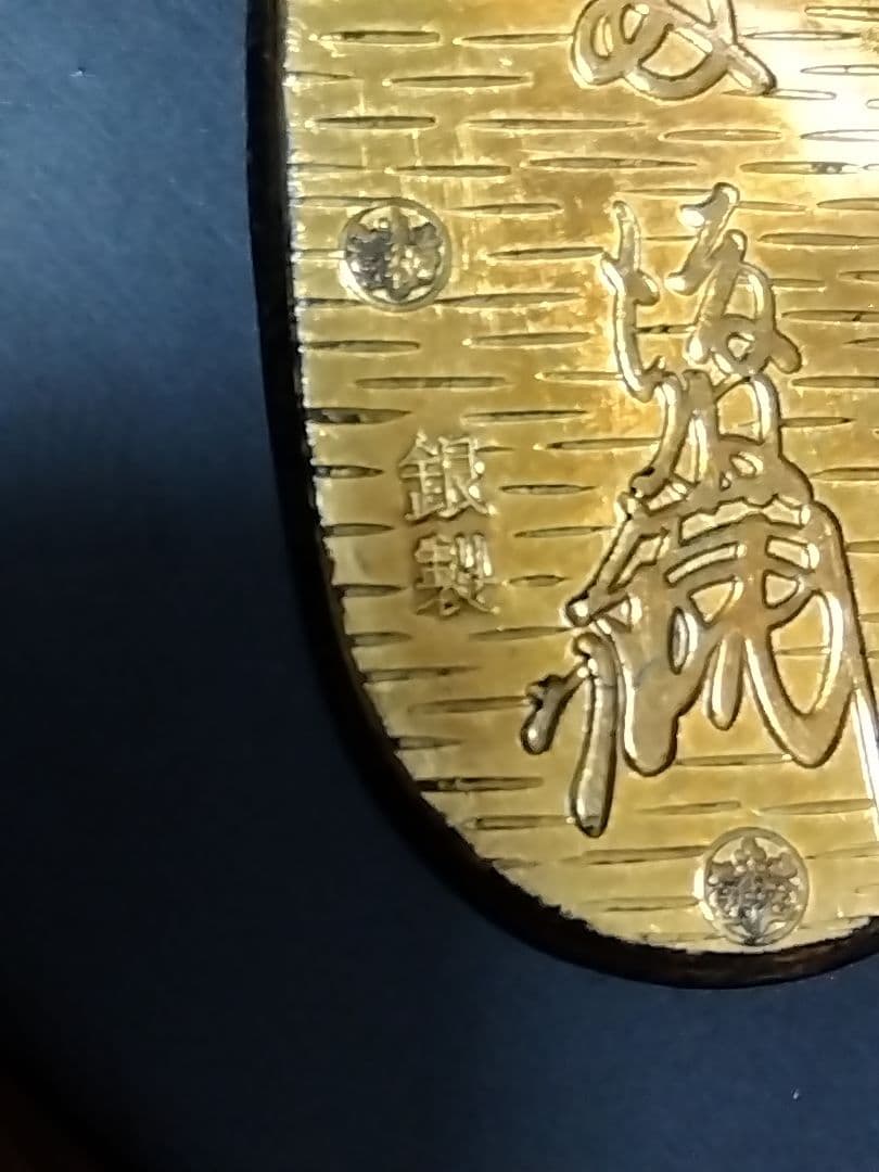 【定価19.8万円】純銀 Silver970 銀製 関武比古、小判古鎚1.5号