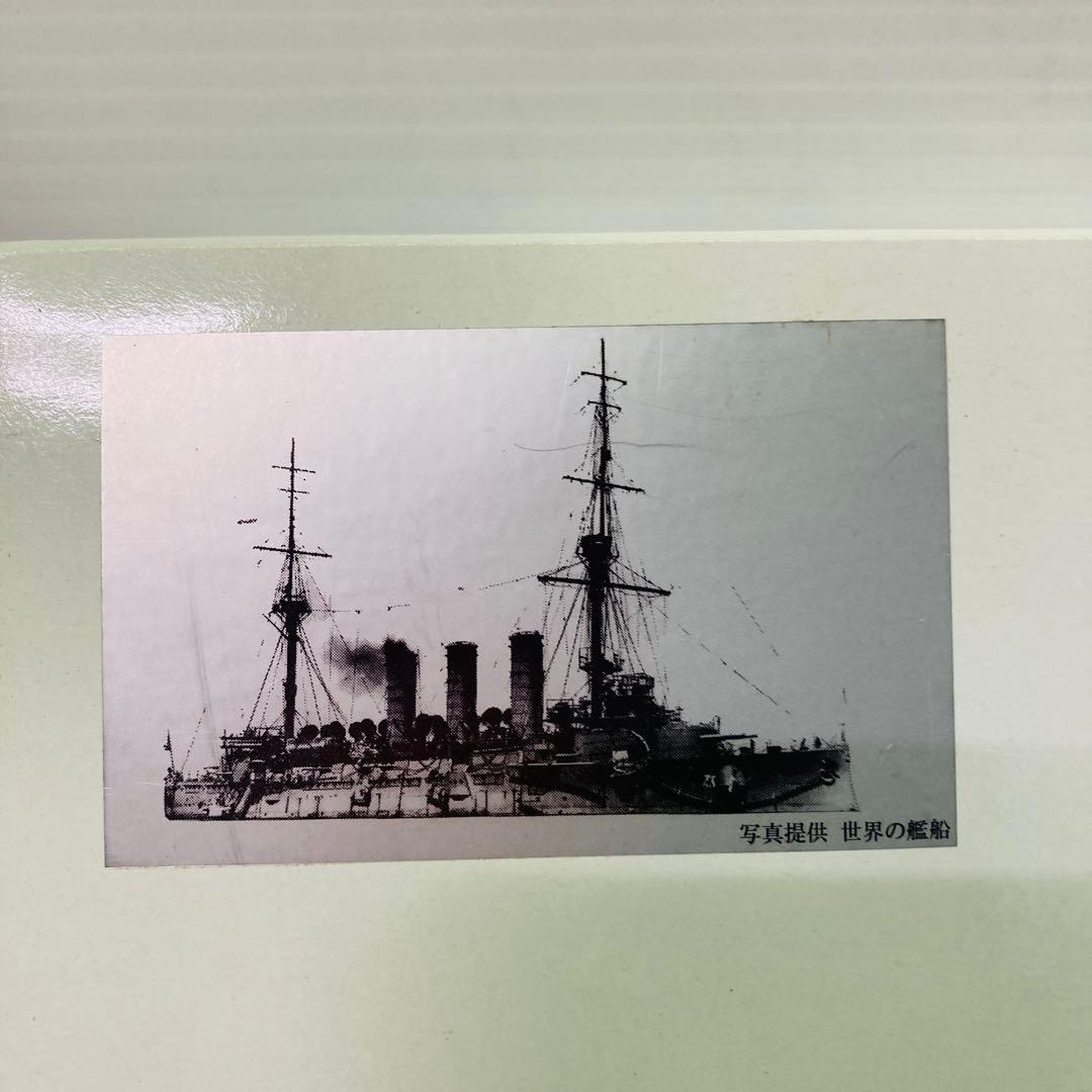 【未組立品】シールズモデルズ 1/700スケール 日本海軍 一等巡洋艦 八雲