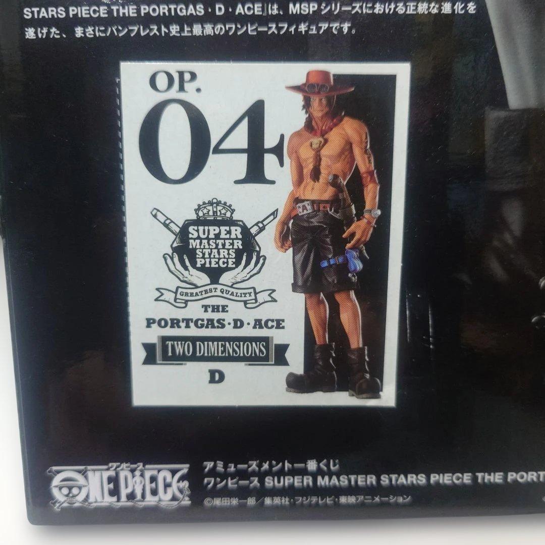 SMSP ワンピース ポートガス・D・エース OP.04
