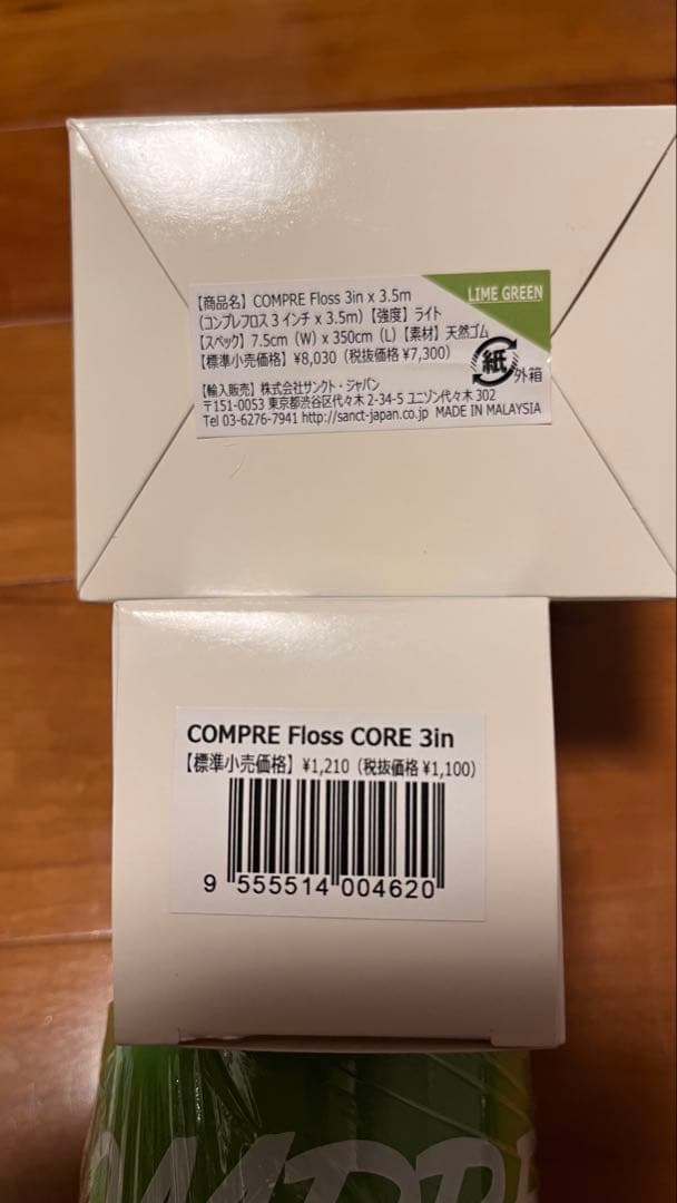 COMPREFLOSS FLOSSBAND 7.5CM 3.5Mコンプレフロス