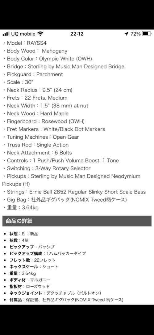 『稀少美品』Sterling by MUSIC MAN STINGRAY SS4