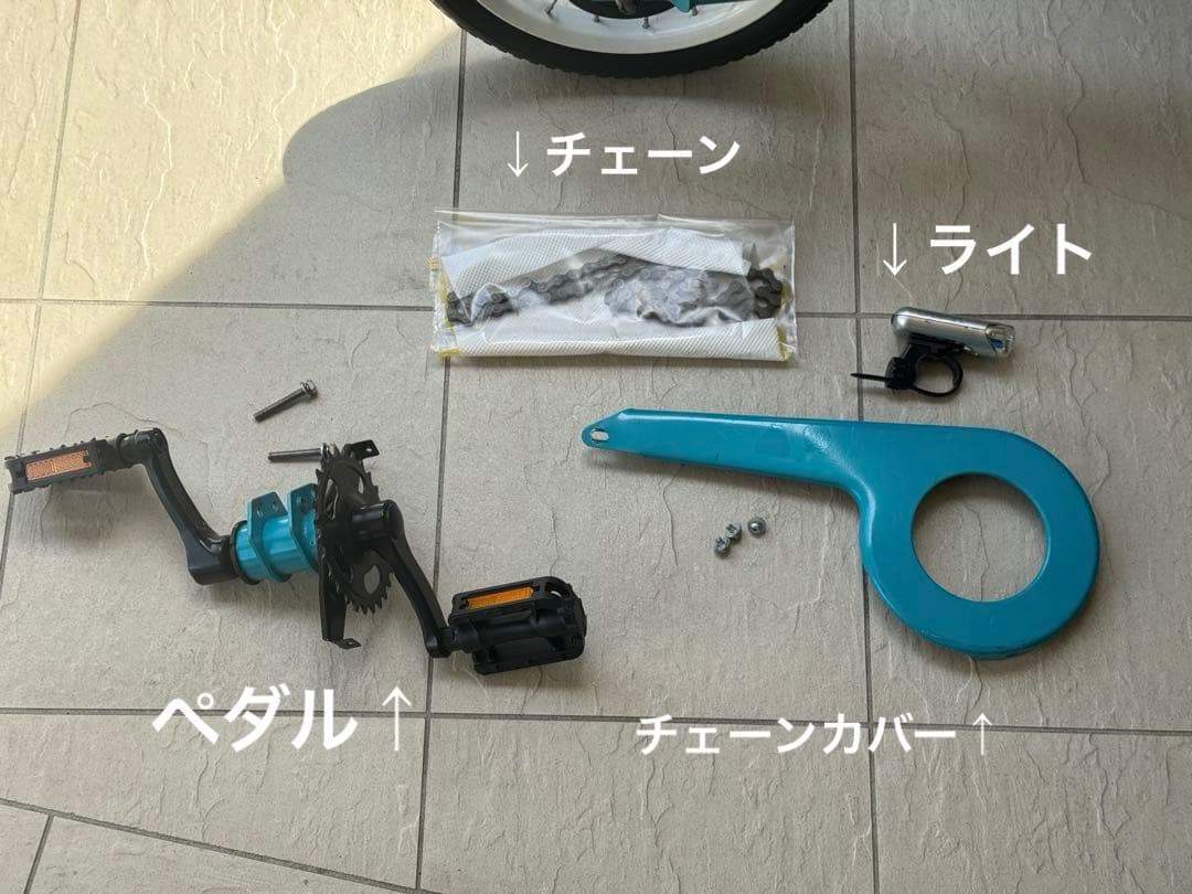 【手渡し限定】ケッターサイクル　14インチ　子供用自転車　青　いろいろおまけ付！