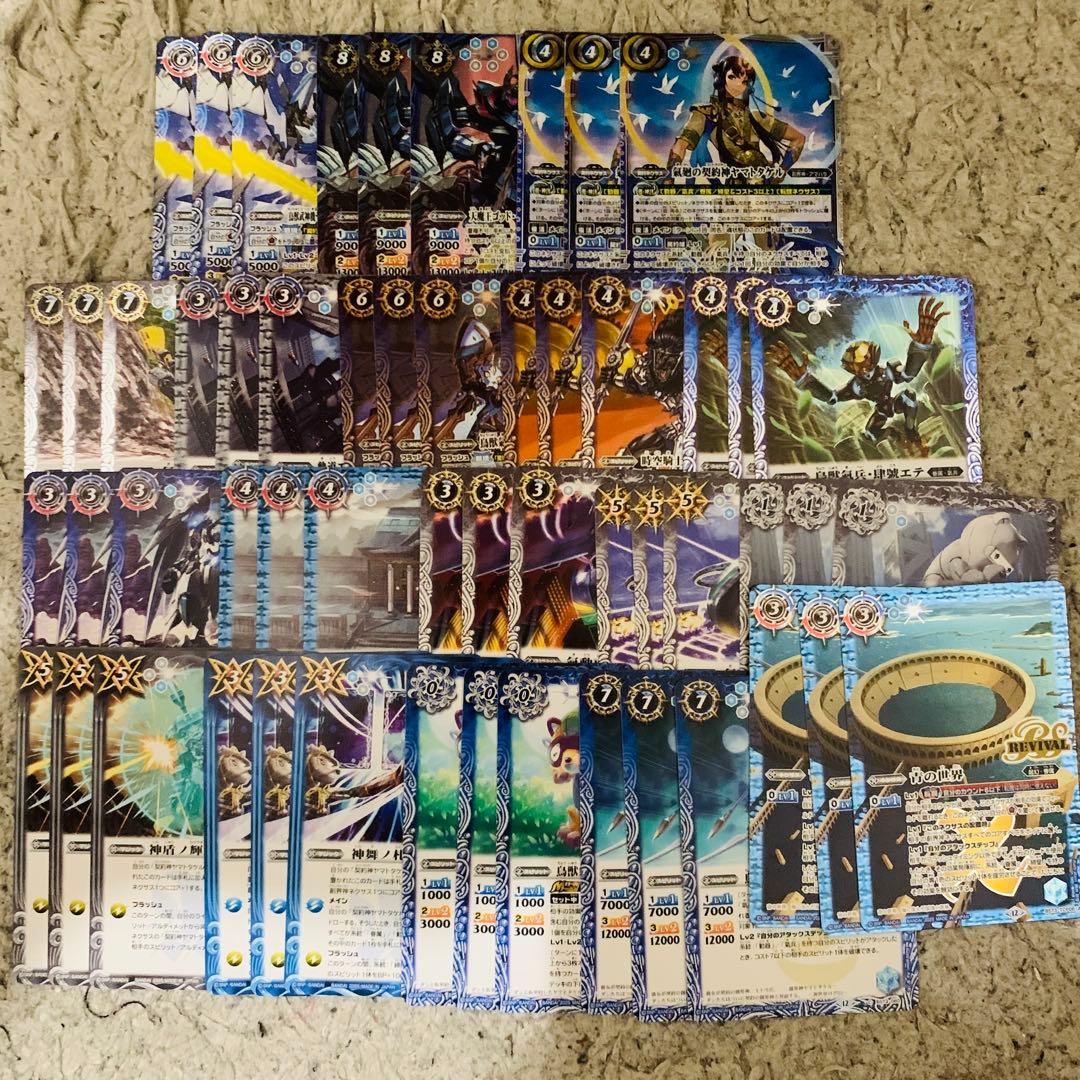 天地転世/ヤマトタケル3コンセット 青の世界付き　バトスピ