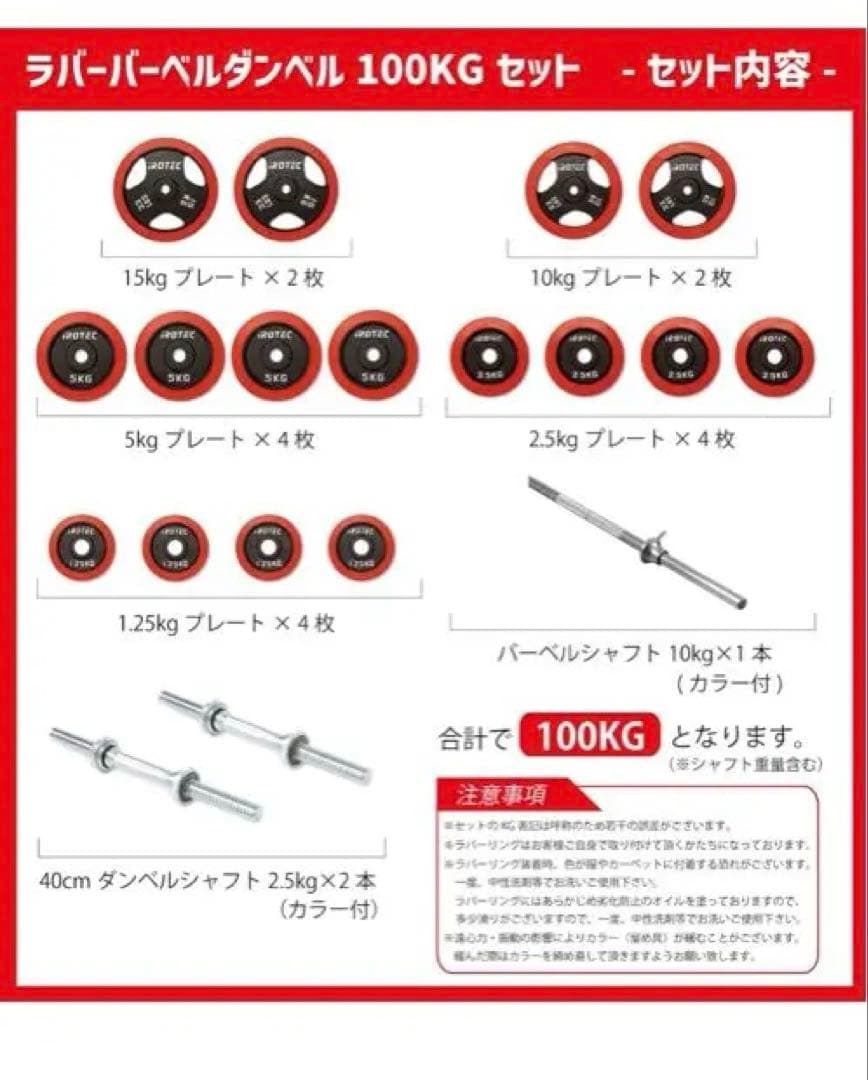 ウエイトトレーニング otk82