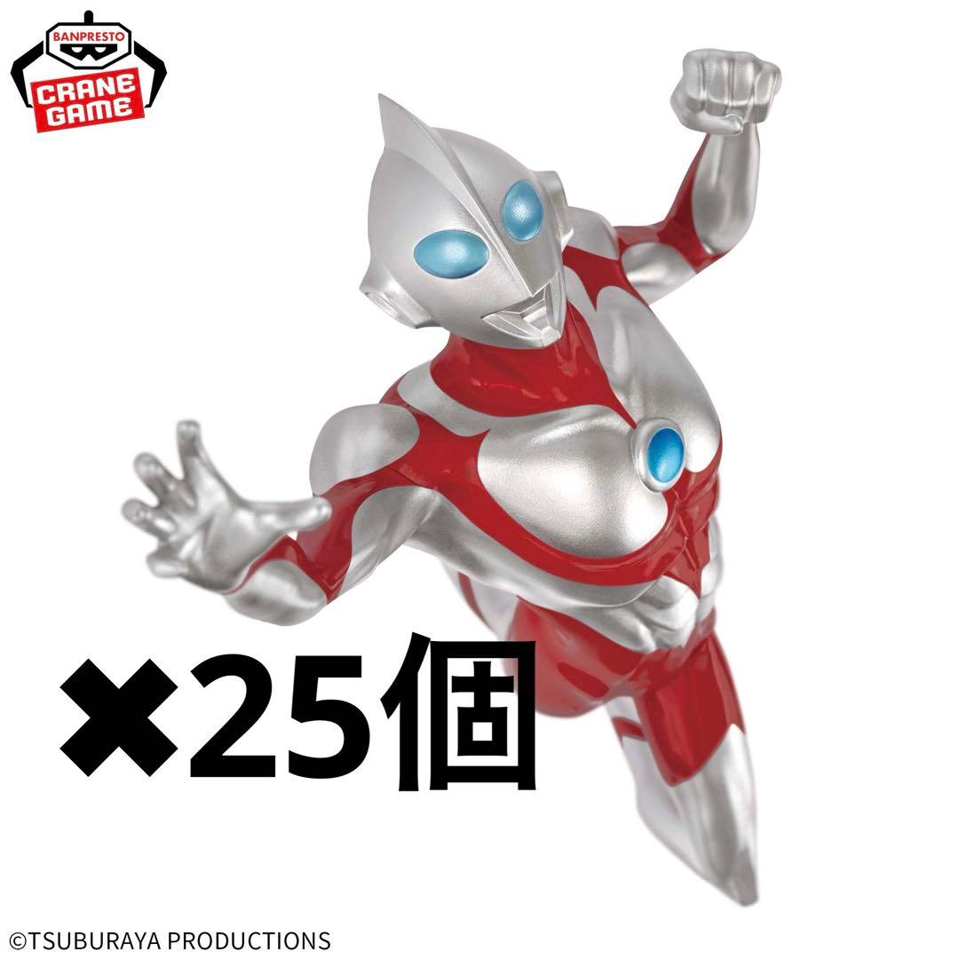 25個ウルトラマンVIBRATIONSTARS Ultraman: Rising