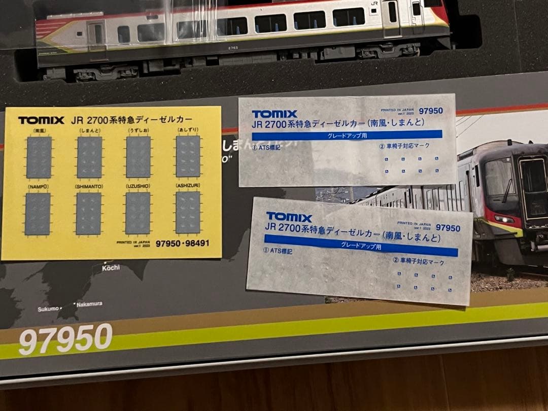 97950 JR四国 2700系 南風・しまんと 特別企画品 Nゲージ