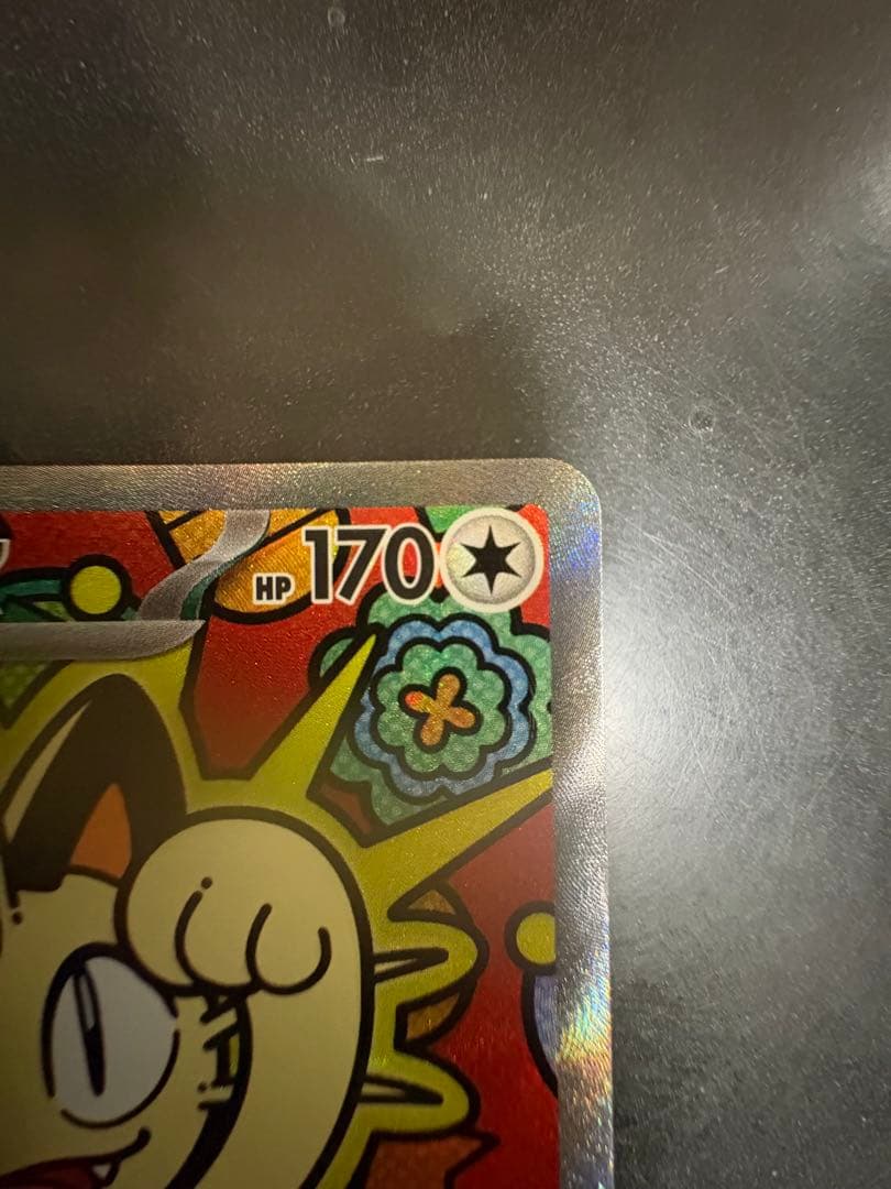 い*ん様 ポケモンカード ムニキスゼロ　ニャースex sar、rr２枚セットロー